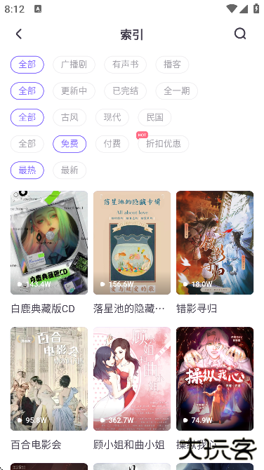 饭角app下载安卓2025