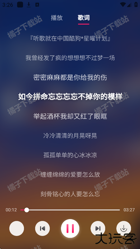 茉莉音乐手机版下载