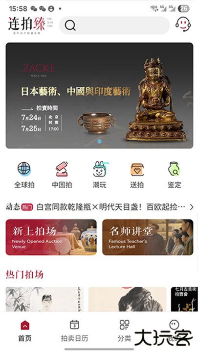 联拍在线下载 v20015