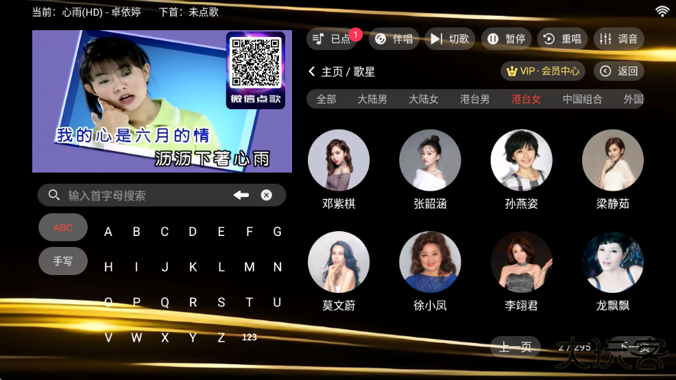 金音KTV手机免费版