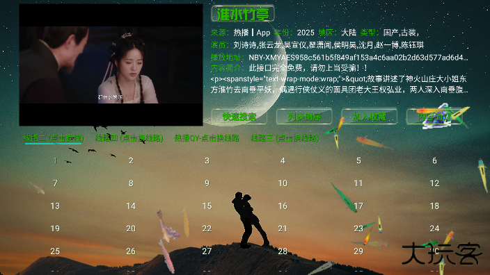 恒星影视仓2025最新版本下载免费