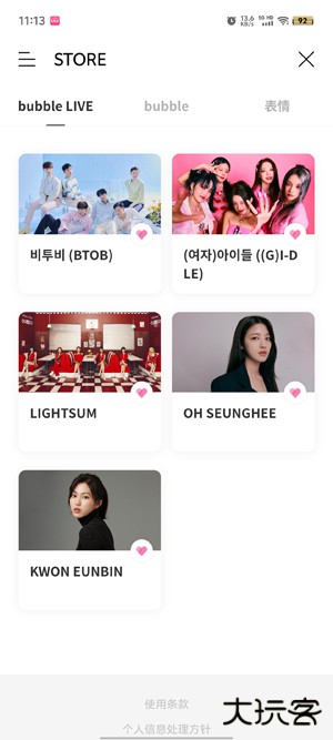 cubebubble官方软件下载下载 v1.1.19