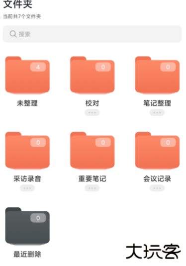 小牛录音机软件