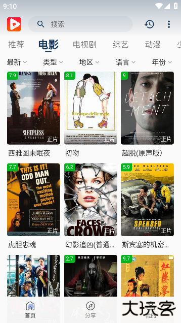 帧趣视频app官方版