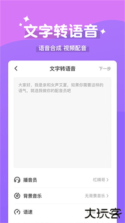 魔法变声器下载 v3.1.1