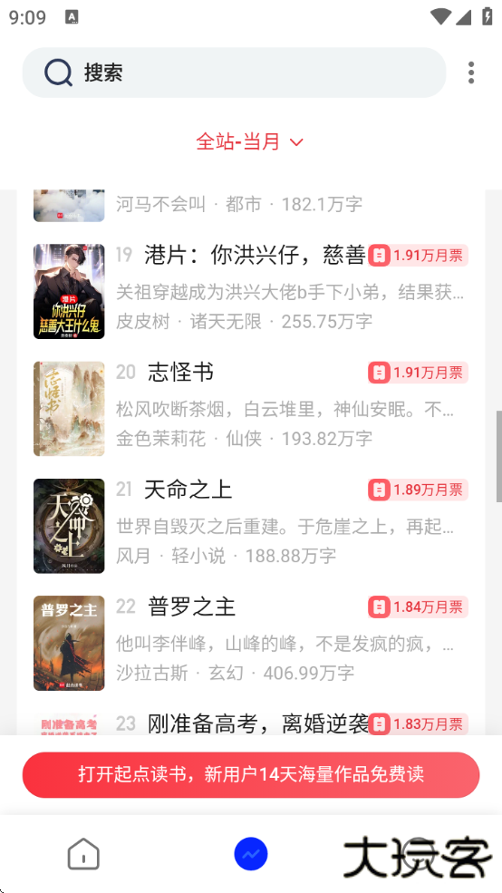 po18自由的小说阅读器官方下载下载 v1.3.4