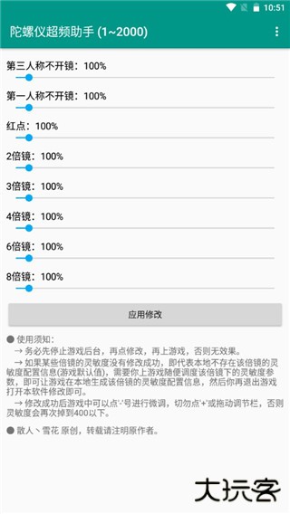 陀螺仪超频助手app安卓版下载 v1.3.0