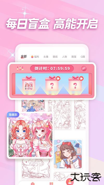 趣贴图下载 v1.1.14