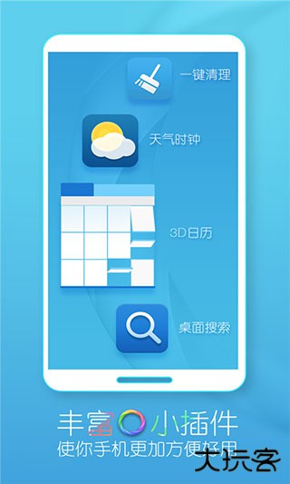turbo桌面下载 v1.9.10