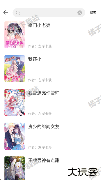 漫画360下载最新版
