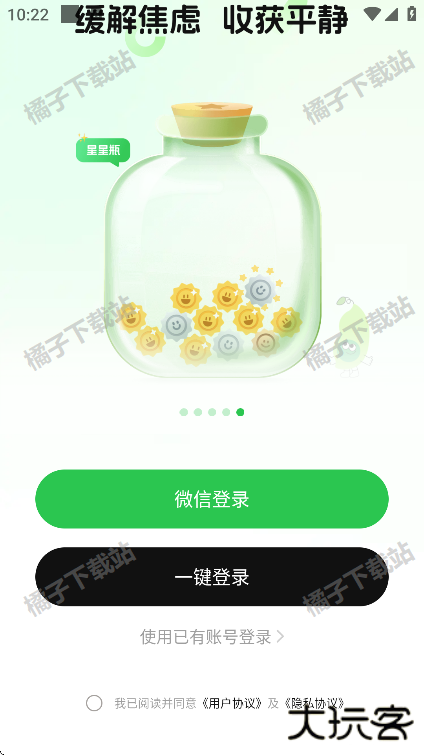 MeGrow最新版下载