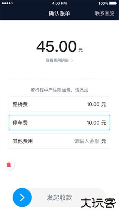 及时用车司机端下载 v6.30.0.0012