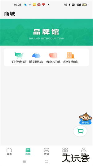 黔彩家订货app下载 v1.4.3