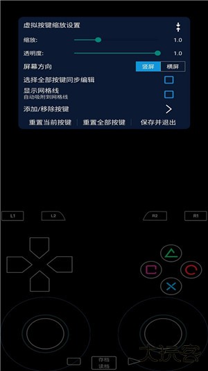 呆萌PS2模拟器下载 v6.1.2