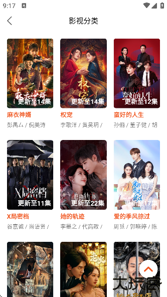 白桃TV官方下载2025下载 v1.0.25