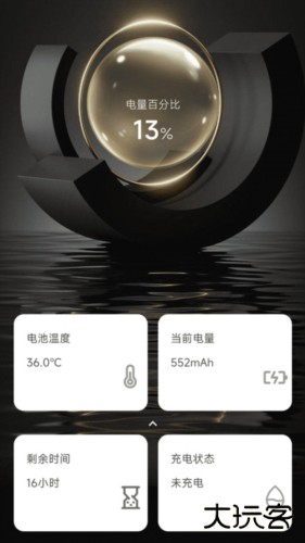 吉福充电下载 v2.0.2