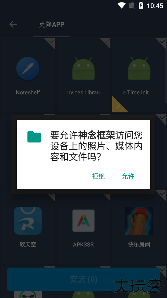 神念框架9.0下载 v1.0