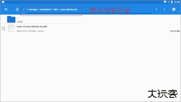 exagear模拟器最新版下载 v3.0.2