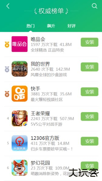 乐视应用商店下载安装免费版手机