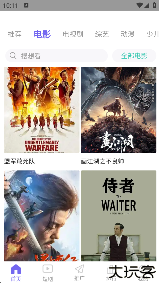 ph下载官方免费