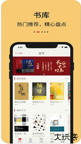 知轩藏书app安卓版下载