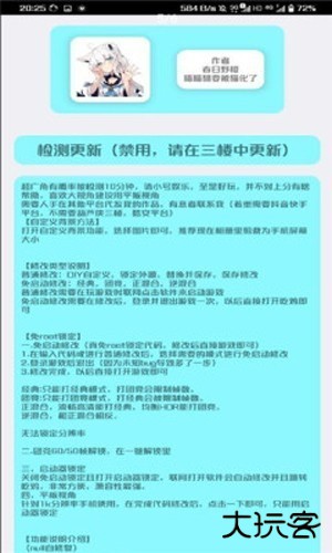 野樱画质助手下载安装1.71 12mB