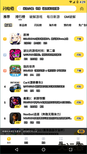 闪电龟app下载 v2.7.3