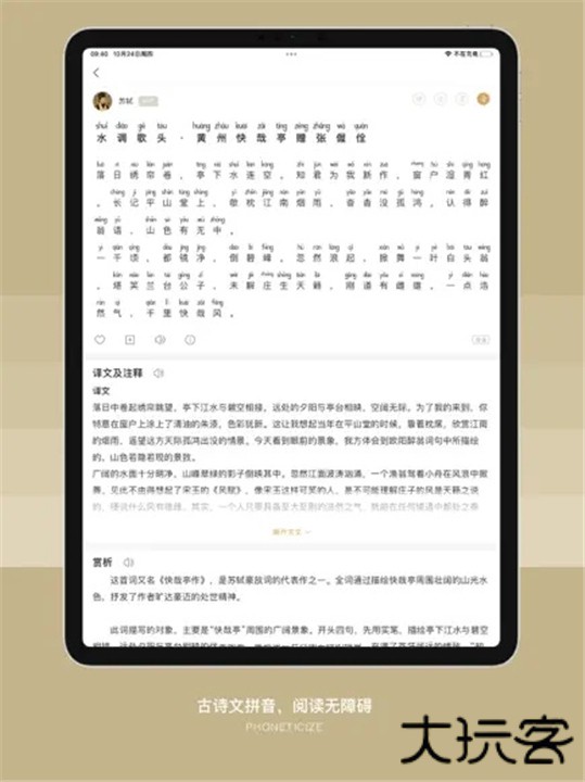 古文岛手机版下载 v2.7.1