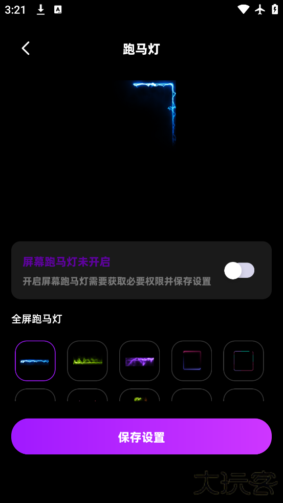 负一屏app最新版本下载下载 v1.0.6