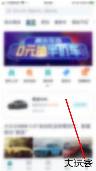 汽车之家极速版