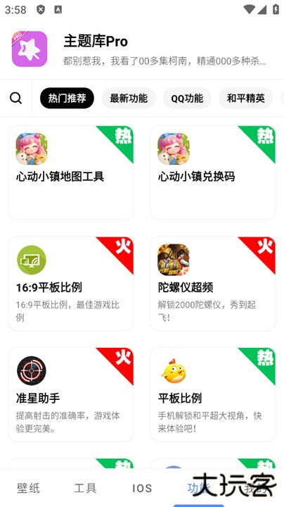 主题库pro安卓下载 v1.3