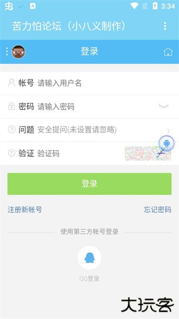 苦力怕论坛手机版下载 v4.0.0