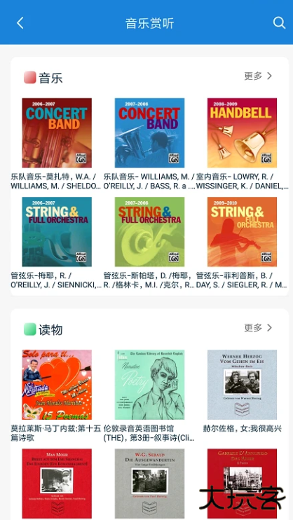 首都图书馆app最新版下载