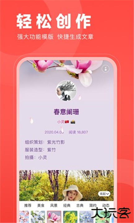 v篇软件下载 v8.51.0.6