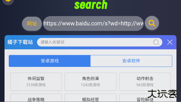 Klonsdif搜索TV版下载 v2.0.4