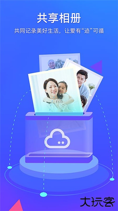 腾讯相册管家下载 v5.1.15