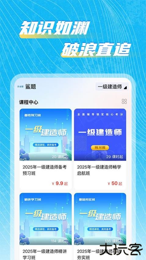 鲨题题库下载 v1.1.1