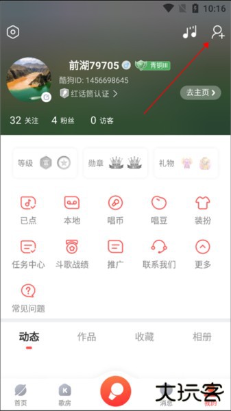 酷狗唱唱app怎么加好友