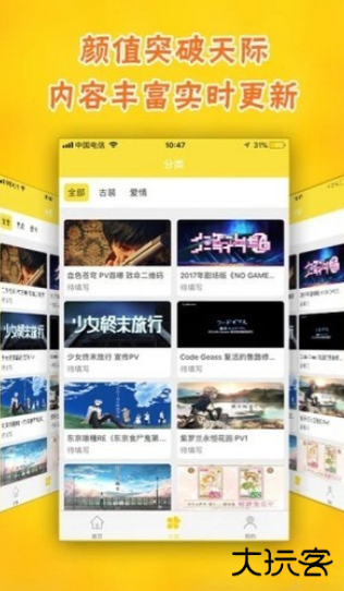 加点动漫官方版