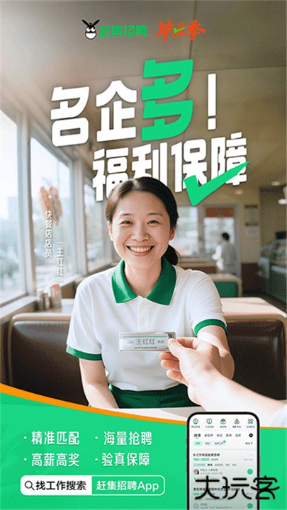 赶集招聘app下载 v10.30.60