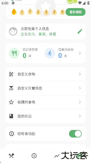 食卡卡app下载官方正版下载 v1.9.2