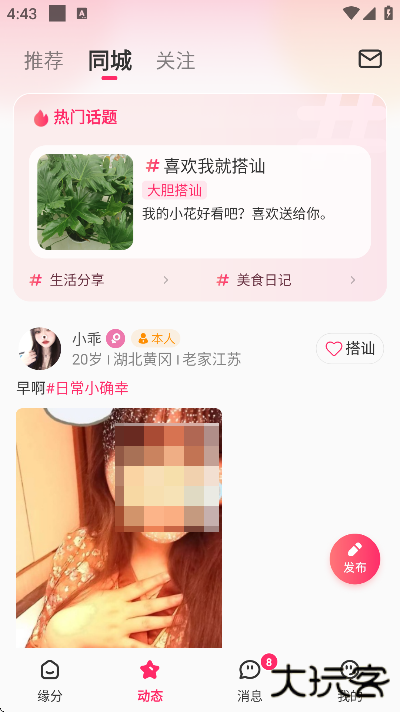 为爱软件下载安装手机版