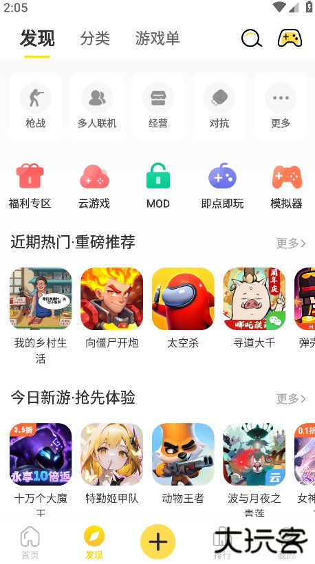 闪玩2025下载 v2.5.6