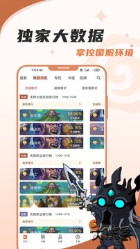 炉石传说盒子安卓版下载 v3.96.0