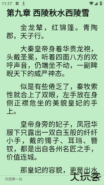 桐桐阅读手机版