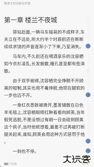 一纸小说最新版下载