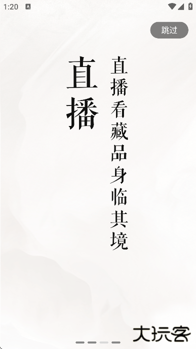 藏玉软件下载官方版下载 v6.0.8