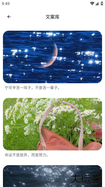 TrAni壁纸官方版