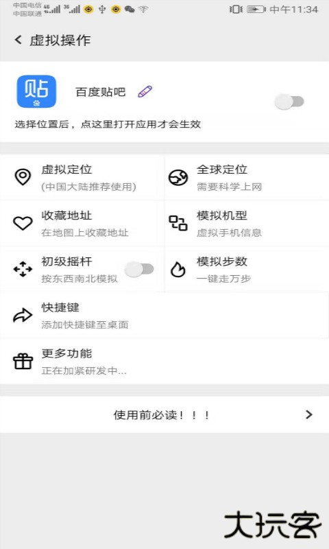 幻影分身app下载安装最新版下载 v4.6.3