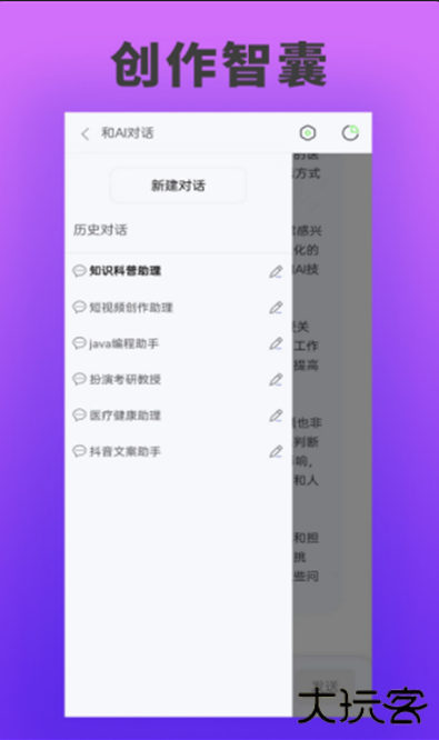 文思AIapp下载官方版